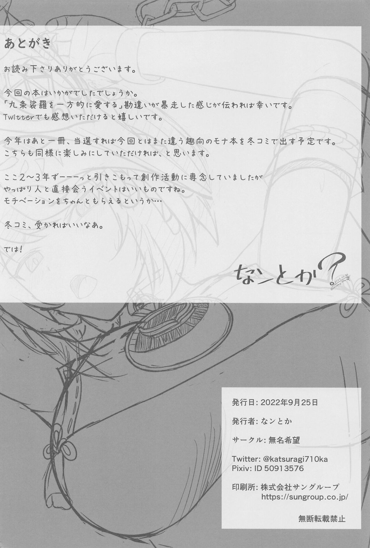 Kimi Nashi ja Irarenai - Page 19