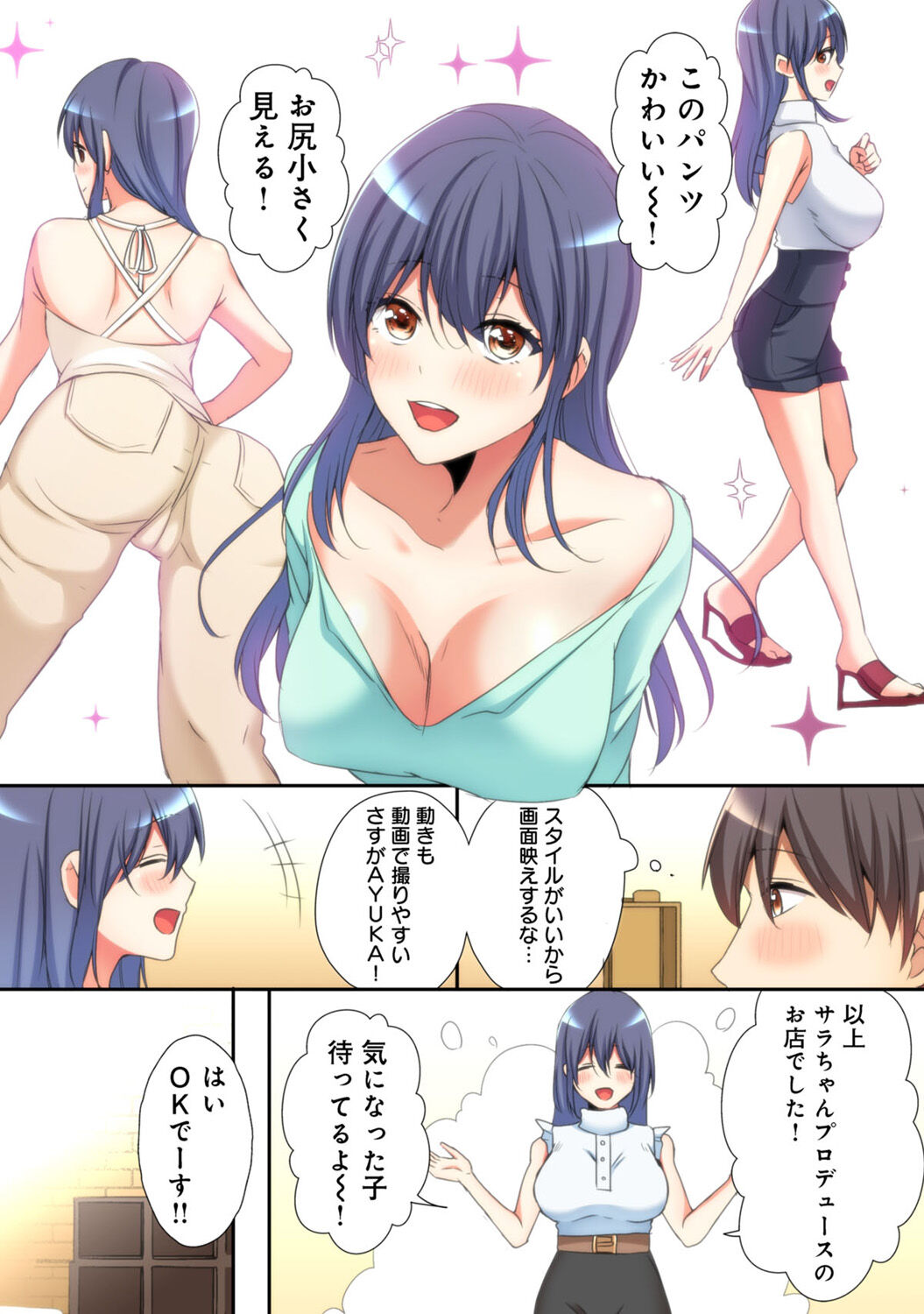Gachikomi Vol.138 - Page 10