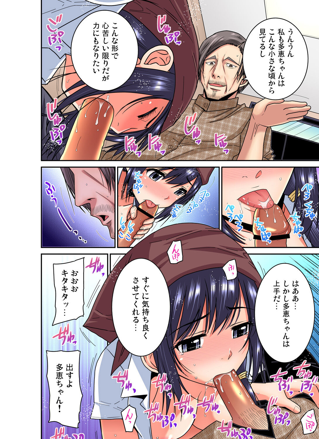 Gachikomi Vol.138 - Page 111