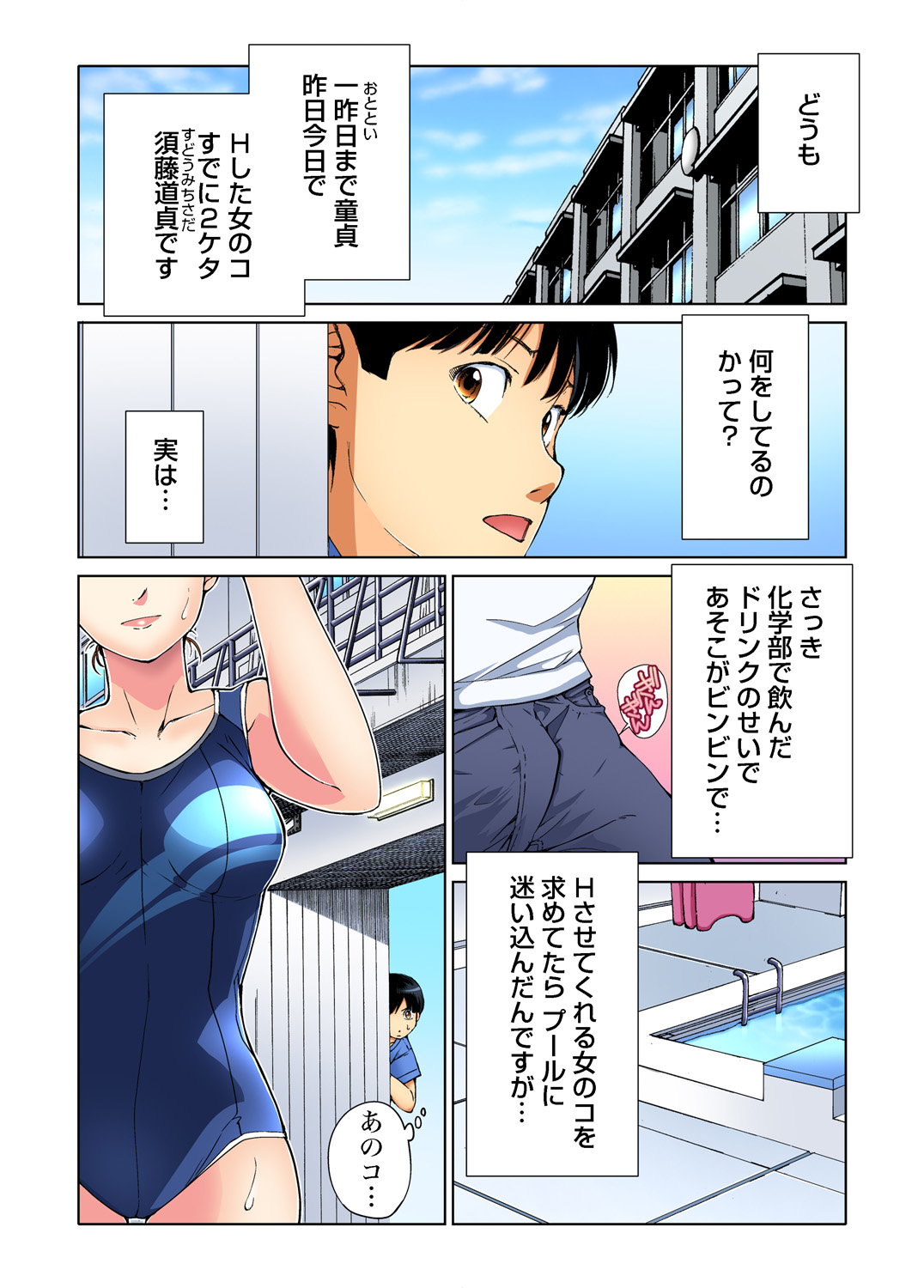 Gachikomi Vol.138 - Page 160
