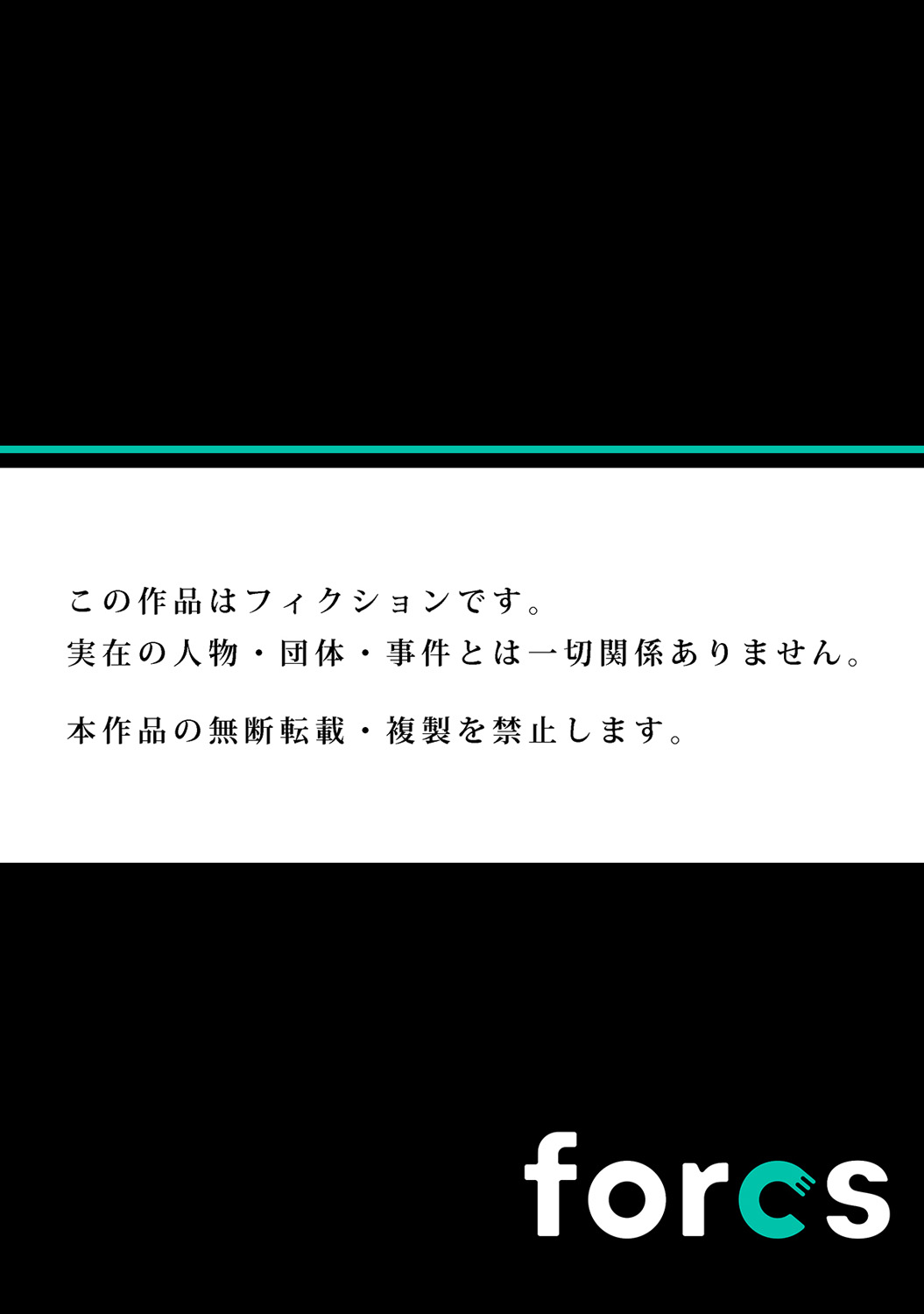 Gachikomi Vol.138 - Page 210