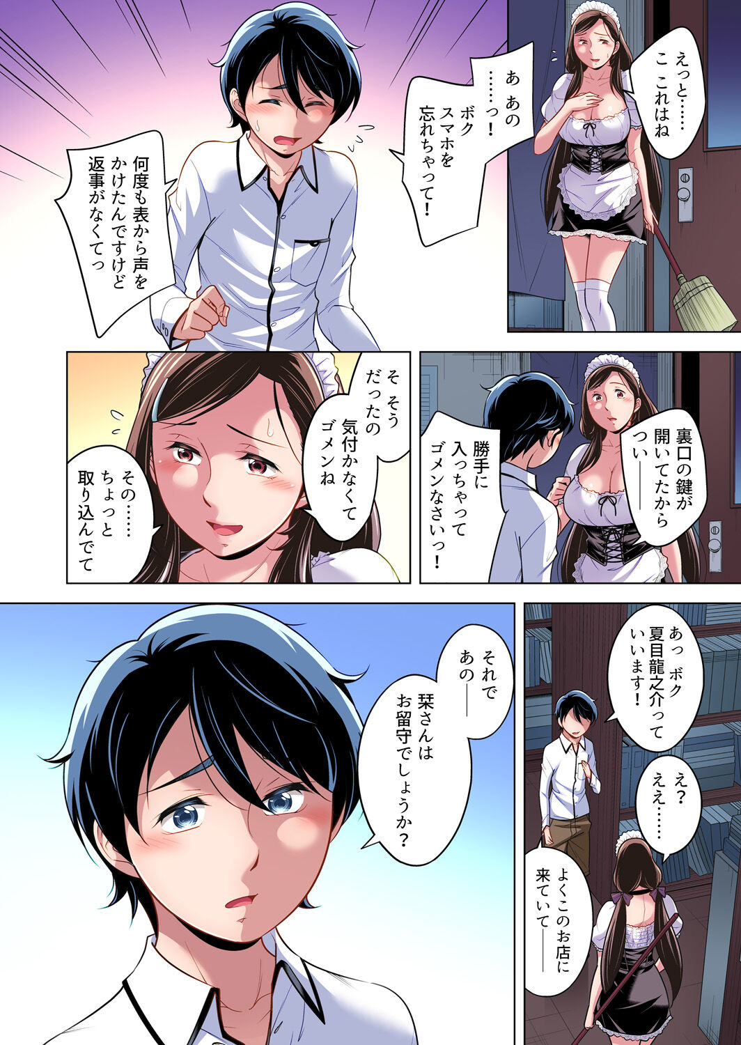 Gachikomi Vol.138 - Page 31