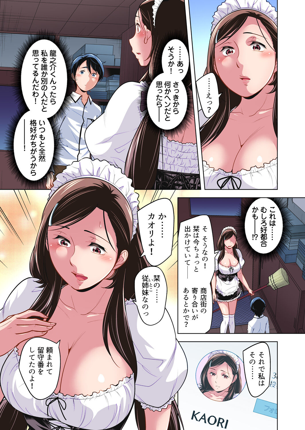 Gachikomi Vol.138 - Page 32