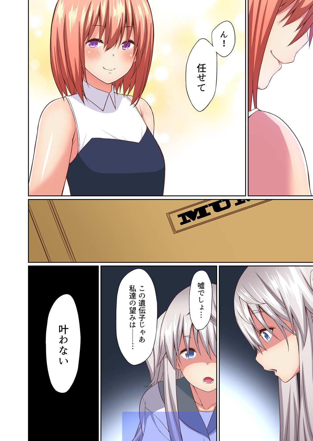 Gachikomi Vol.138 - Page 79