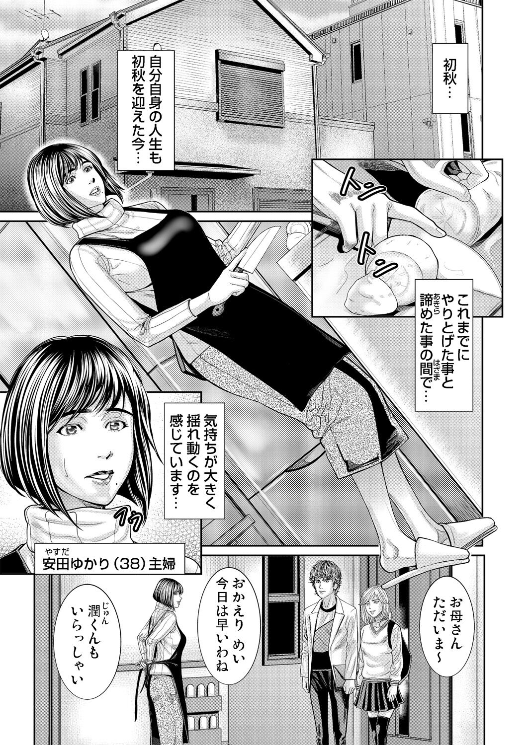 Gachikomi Vol.138 - Page 82