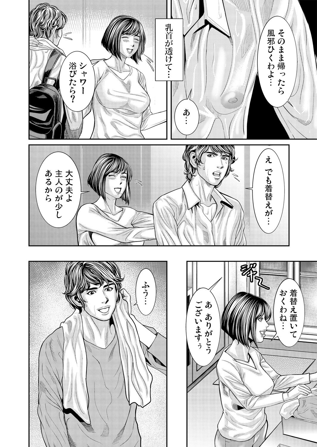 Gachikomi Vol.138 - Page 95