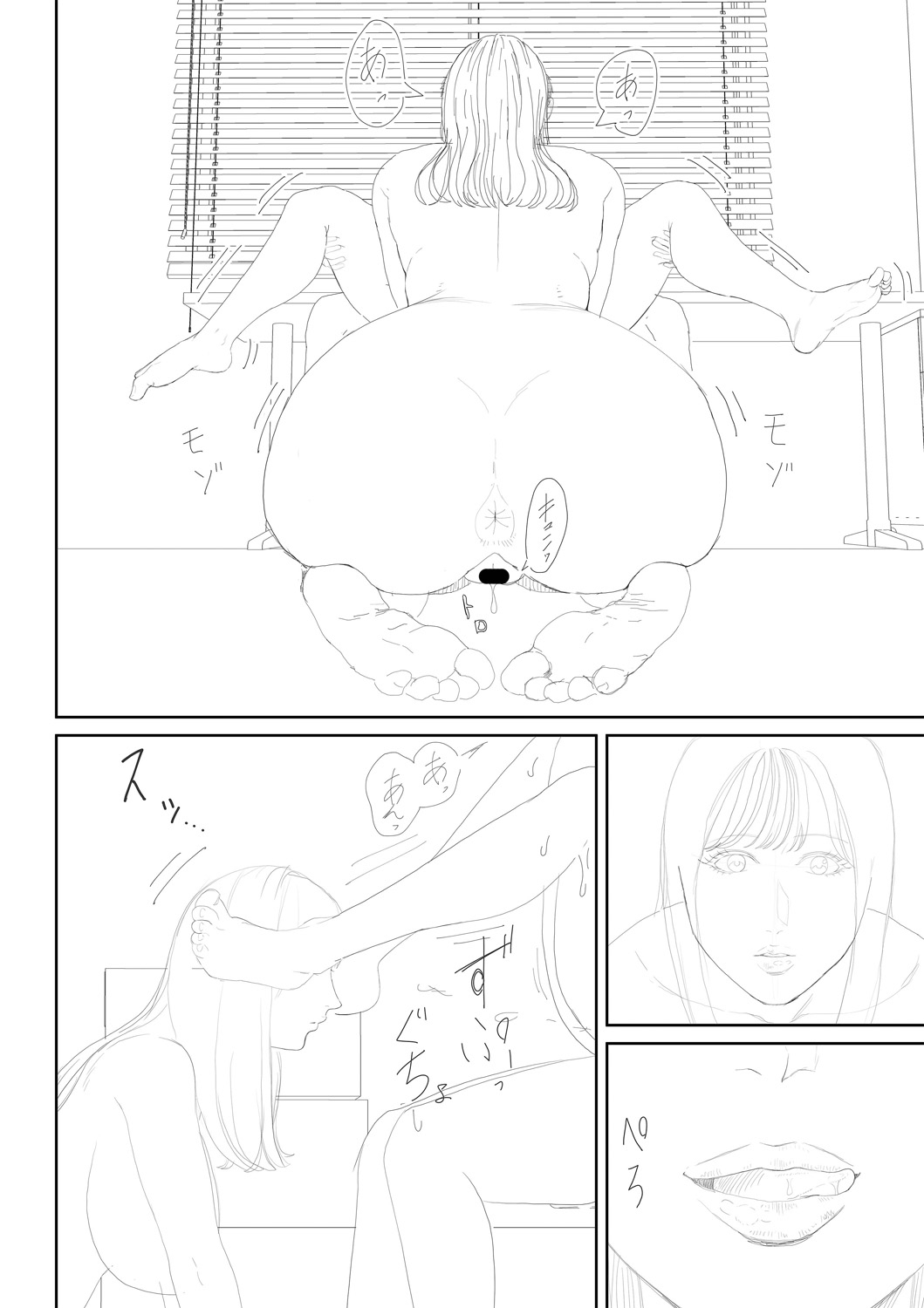 Inran Onna Kyoushi to Boku - Page 242