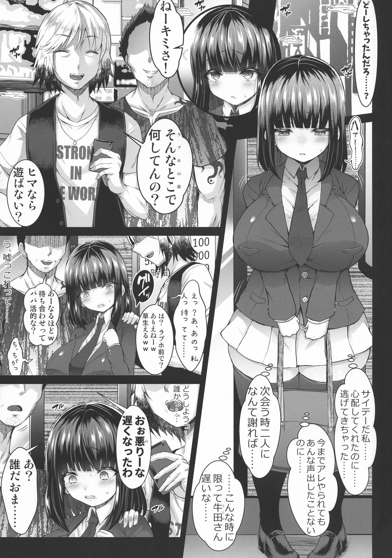Karisome no Kanojo 2 Cosplay H - Page 13