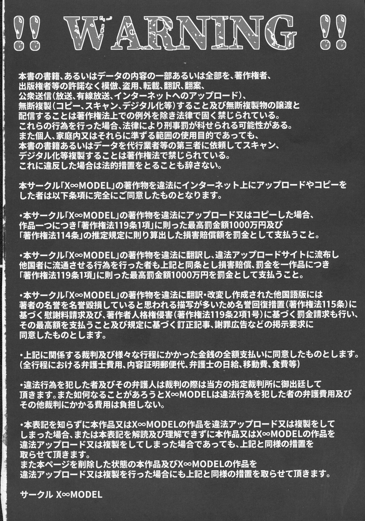 Karisome no Kanojo 2 Cosplay H - Page 54