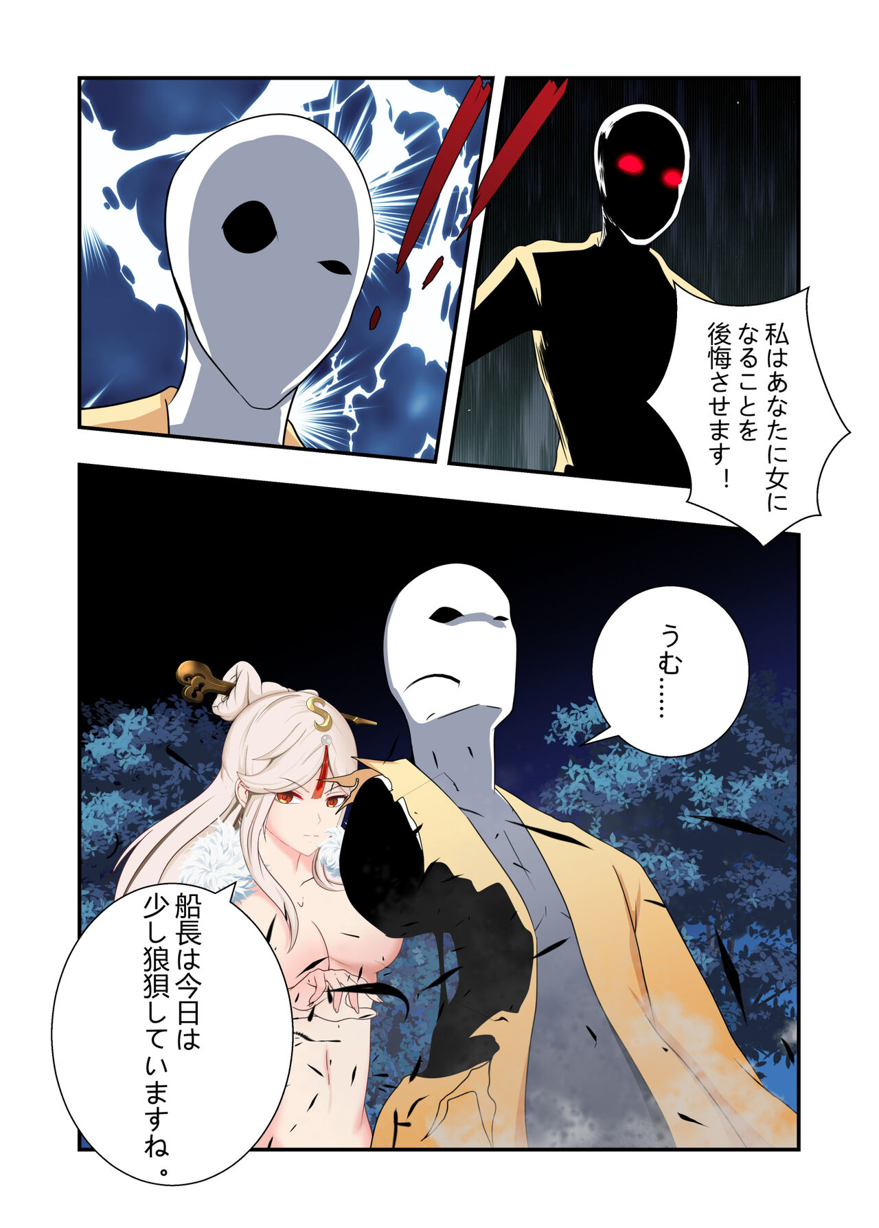 hara〇 ryouzyoku ziken bo - Page 31