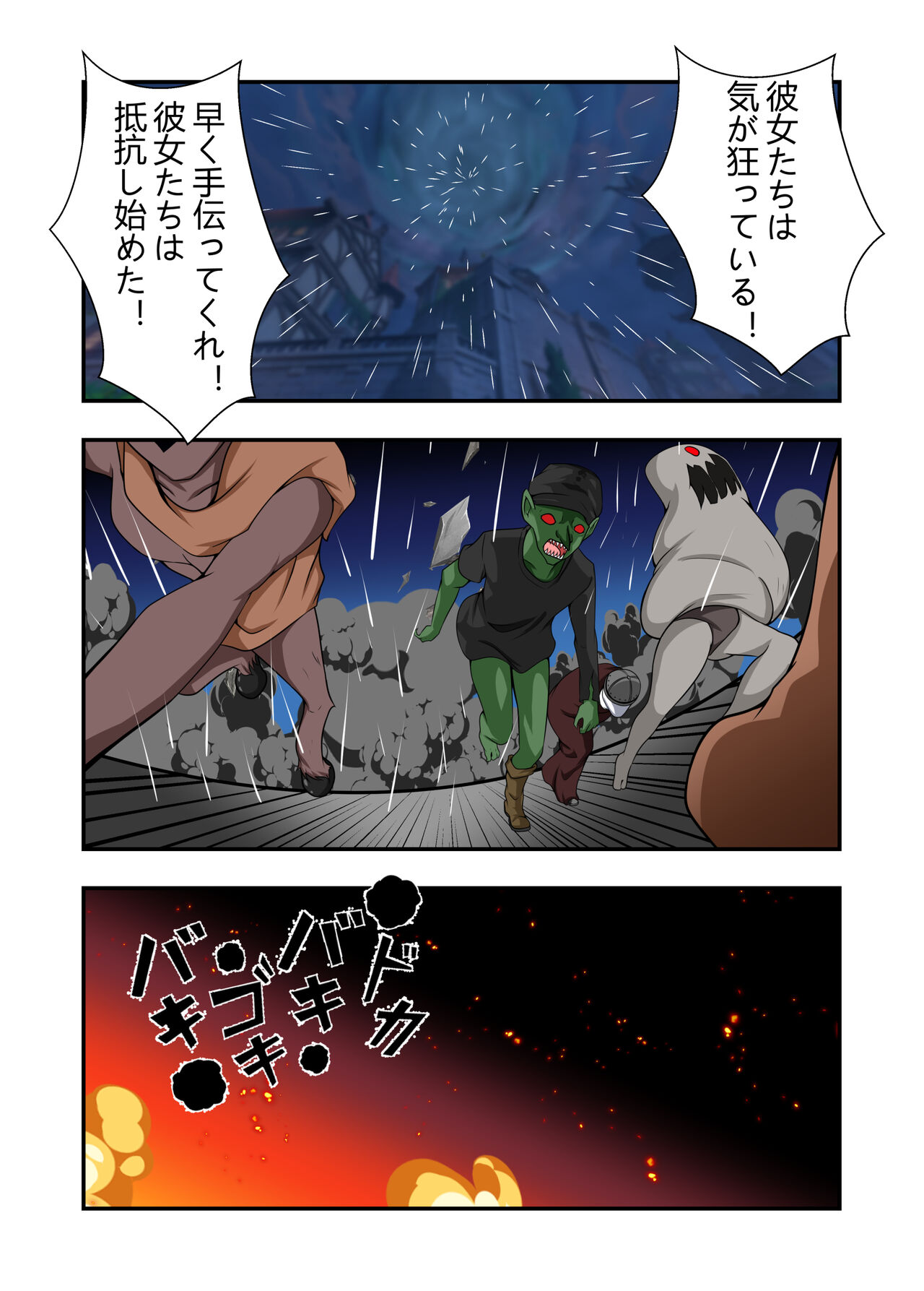 hara〇 ryouzyoku ziken bo - Page 32