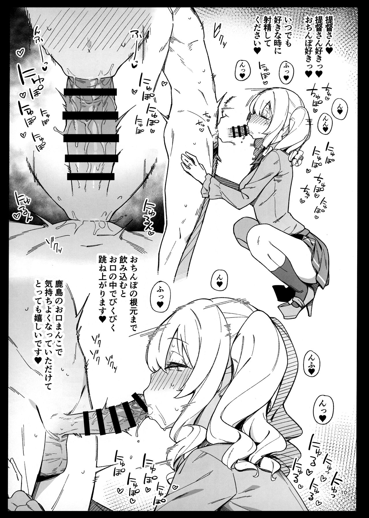Kekkon Kan Sukebe Roku 4 - Page 9