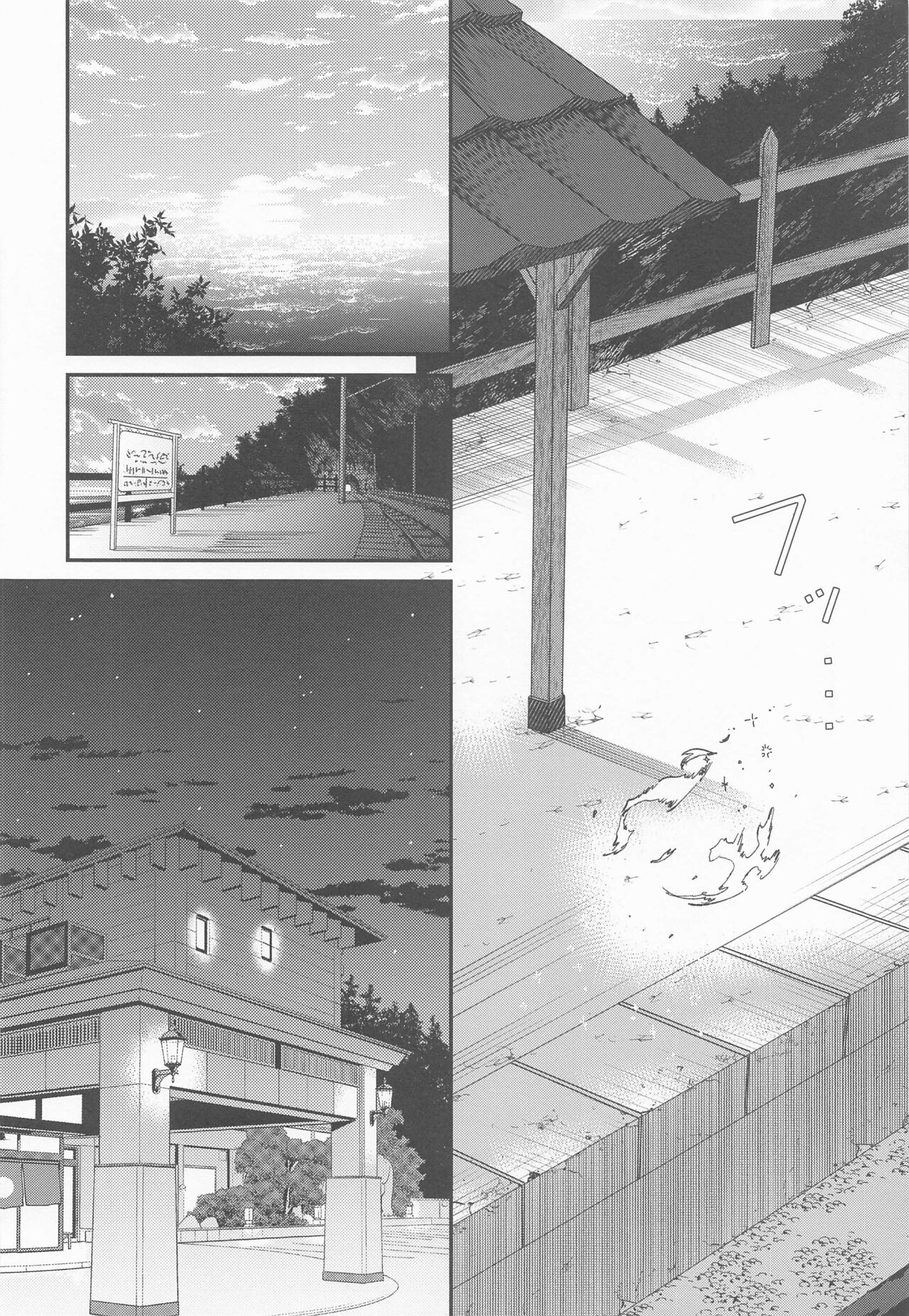Konya wa Irozakari - Page 13