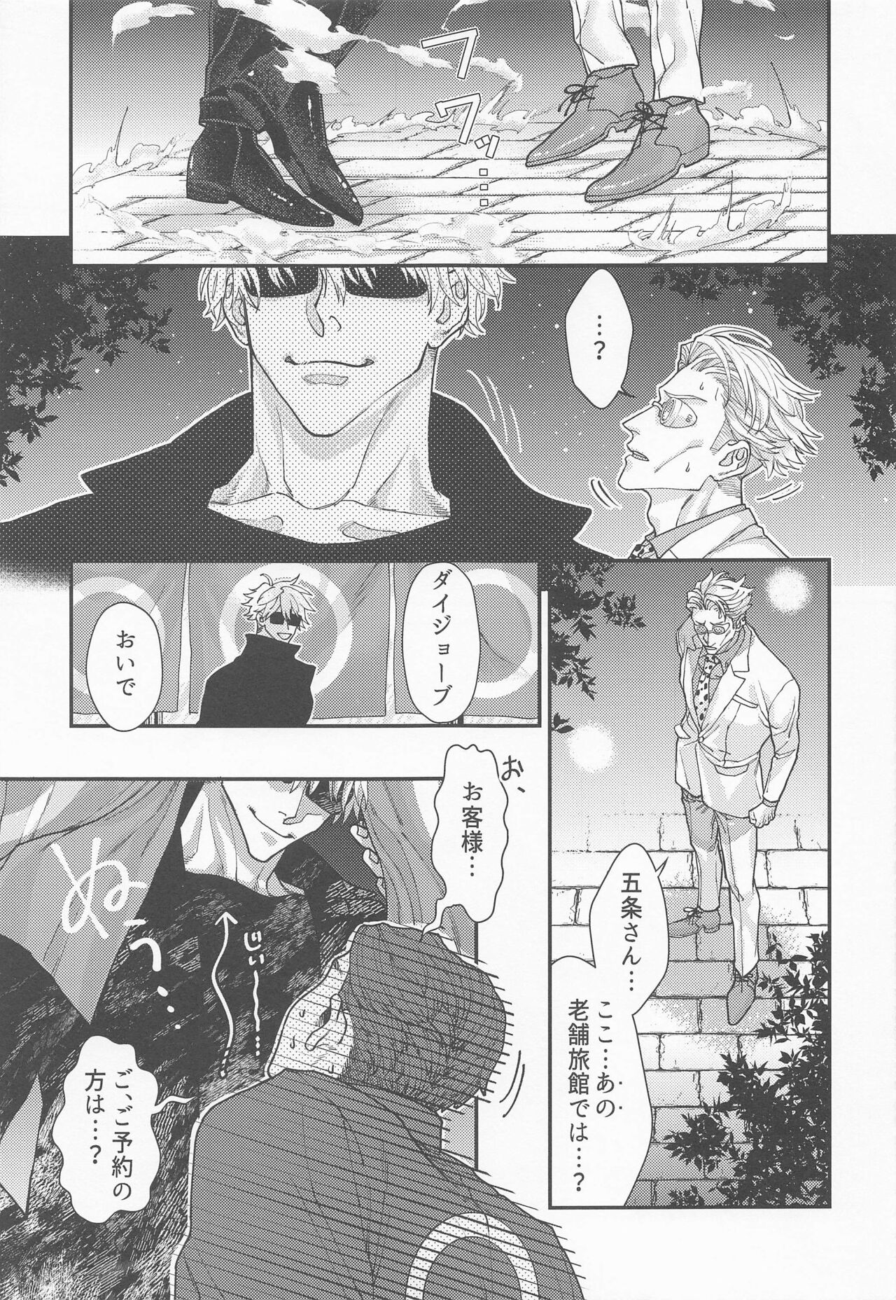 Konya wa Irozakari - Page 14