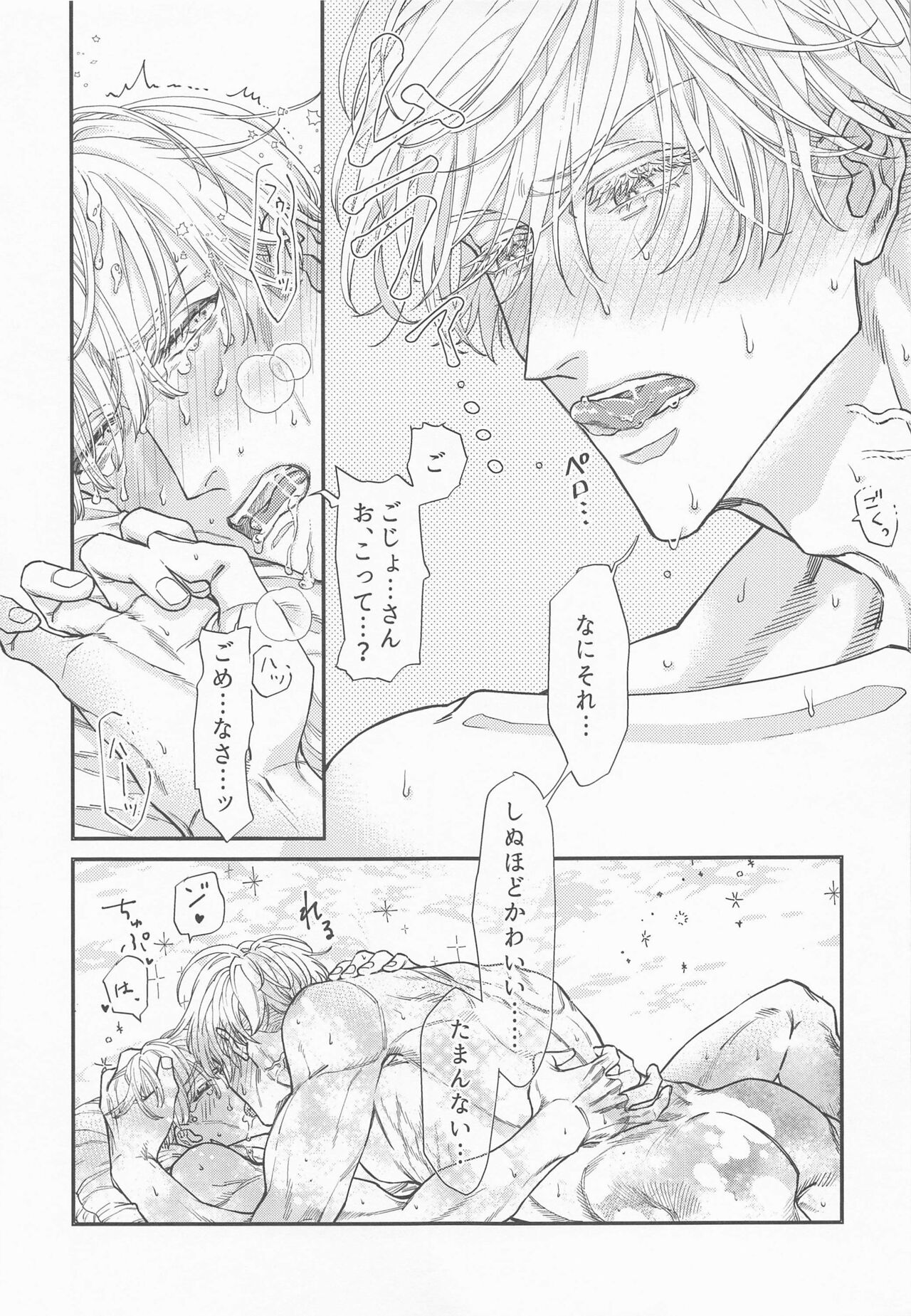 Konya wa Irozakari - Page 30