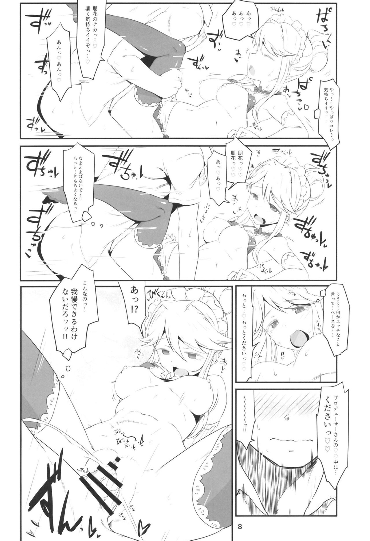 Seibo wa Jitsuwa Kanji Yasui - Page 9