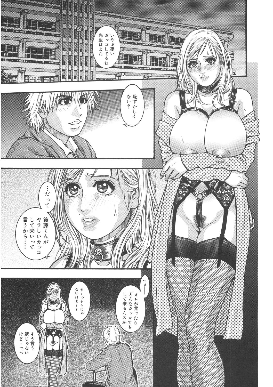 Naka Ochi - Page 49