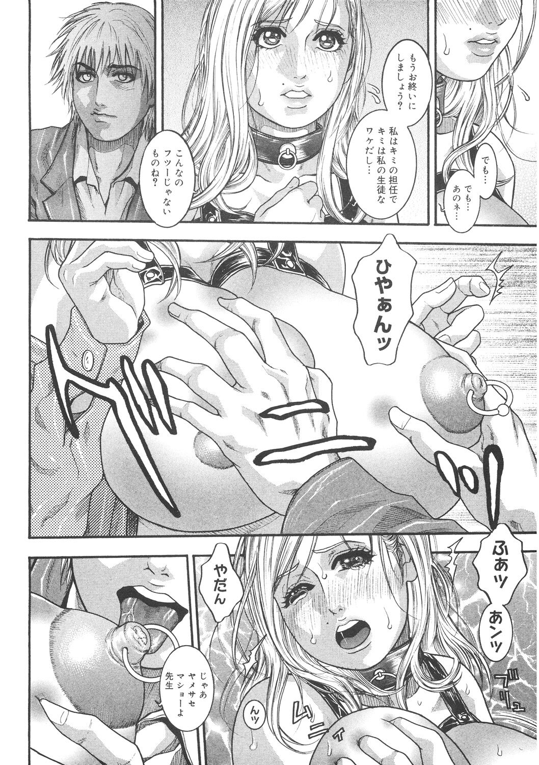 Naka Ochi - Page 50