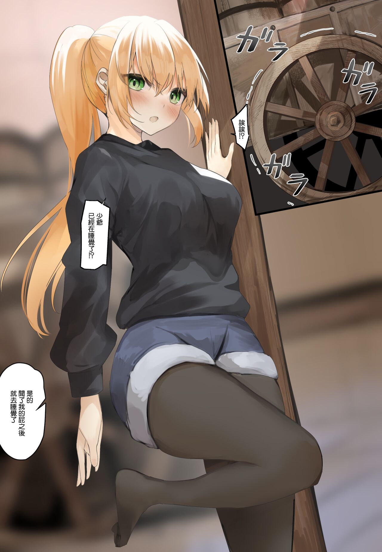 Onara Manga - Maid to Bocchama | 放屁漫畫 - 女僕和少爺 - Page 51