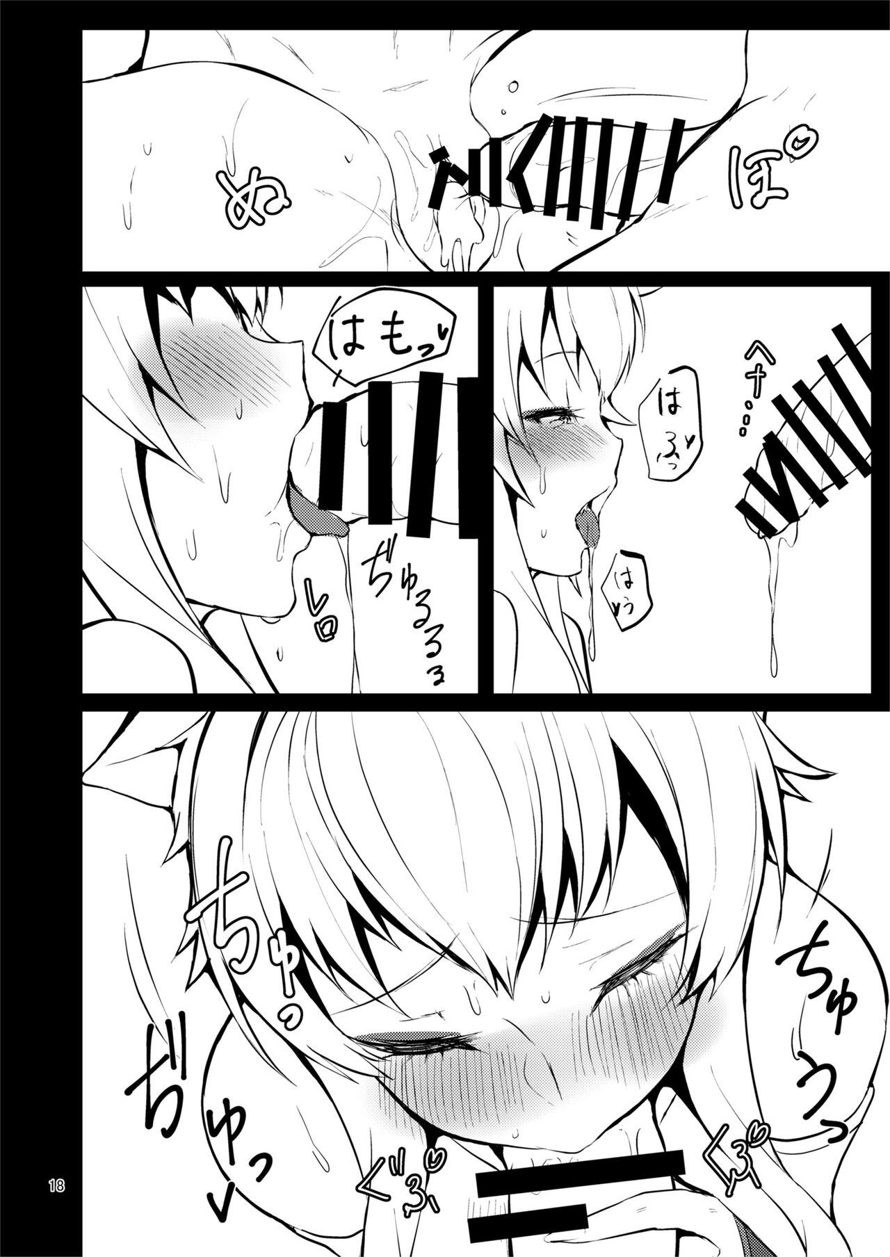 Juuou Gekka Kiroku Ichi - Page 17