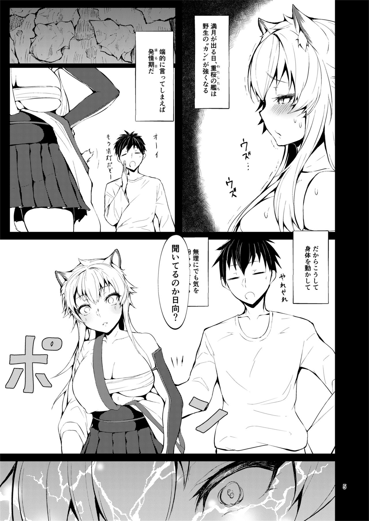 Preview page 4