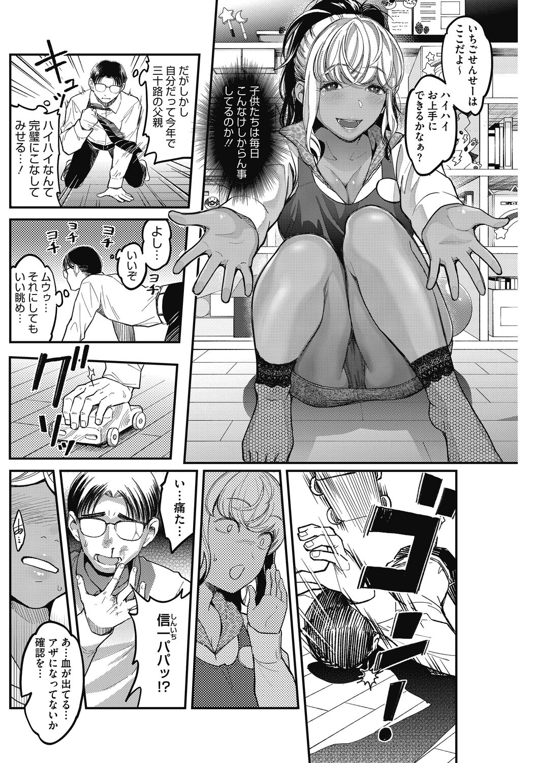 Atsukute Semakute Kimochi Iitokoro. - Page 28