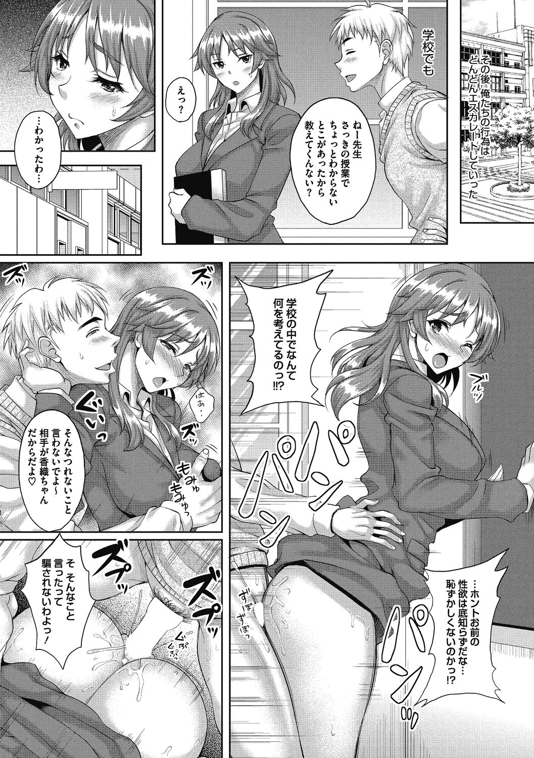 Hitozuma ga Mesu ni Kawaru Toki - Page 12