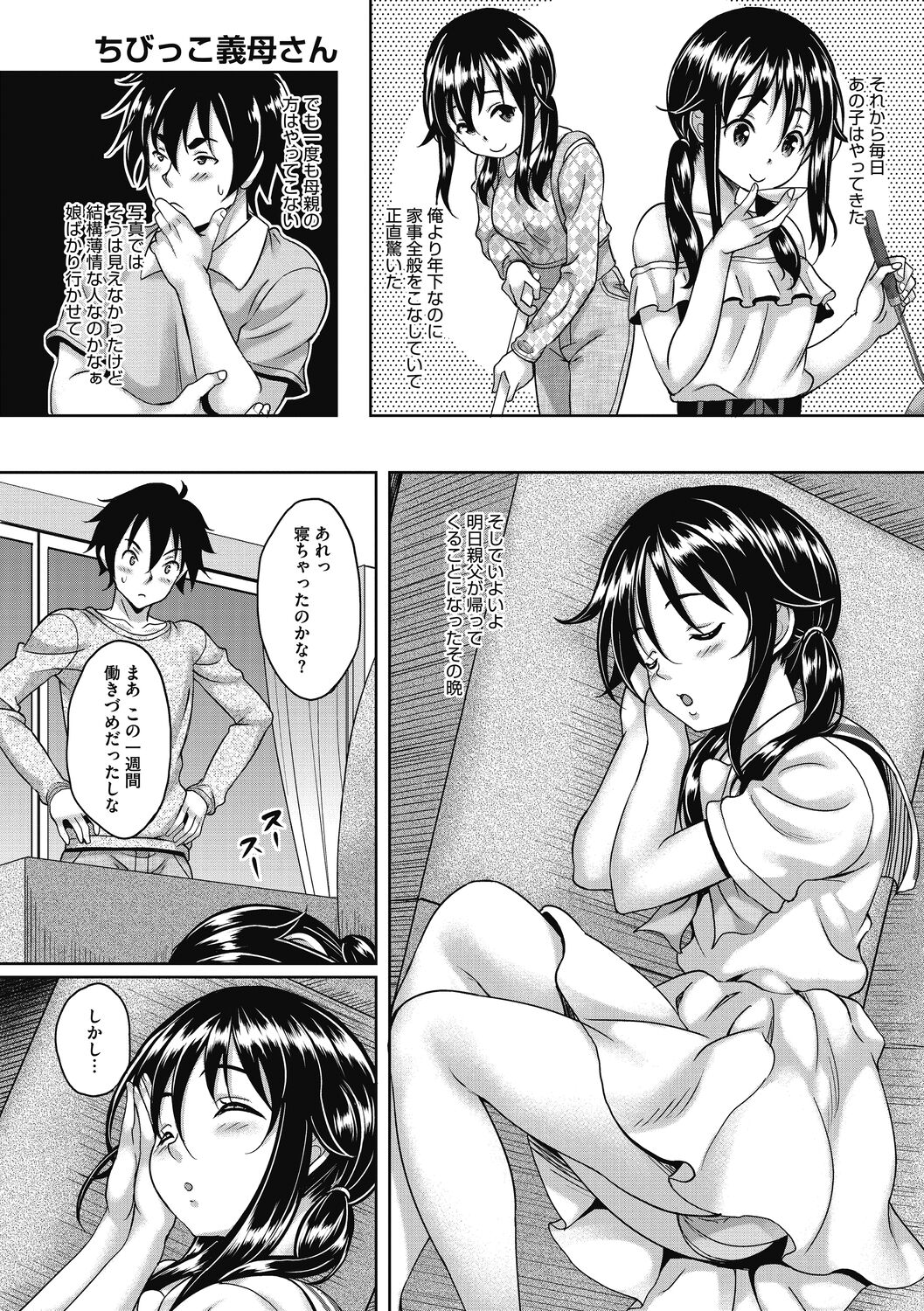 Hitozuma ga Mesu ni Kawaru Toki - Page 41