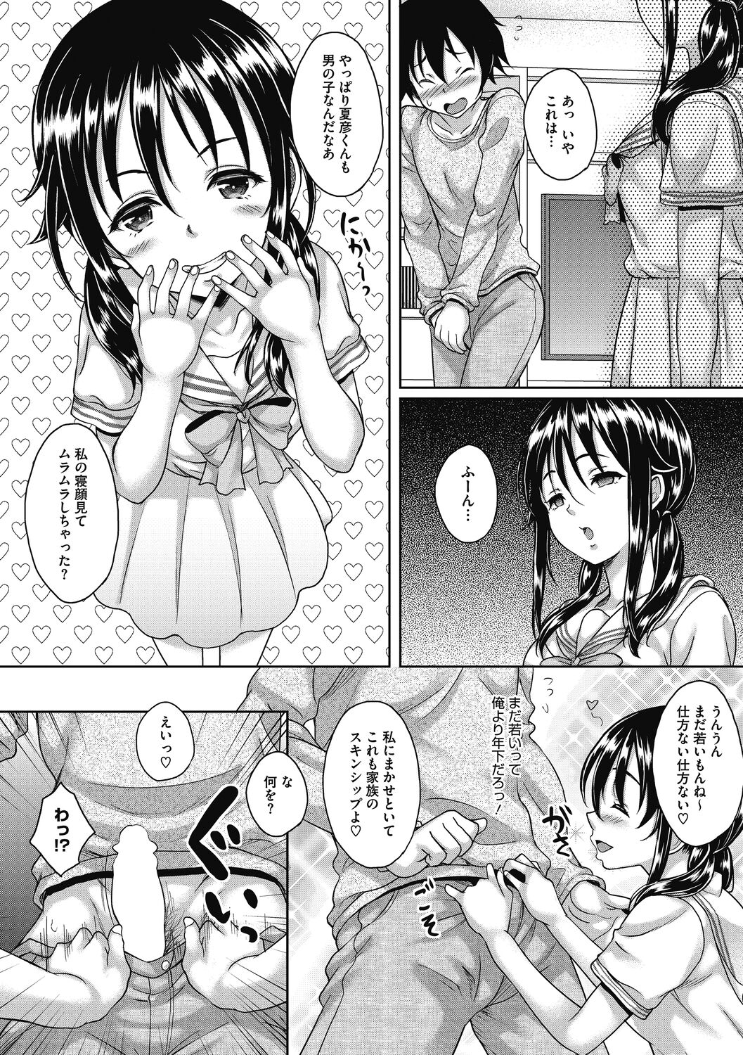 Hitozuma ga Mesu ni Kawaru Toki - Page 43