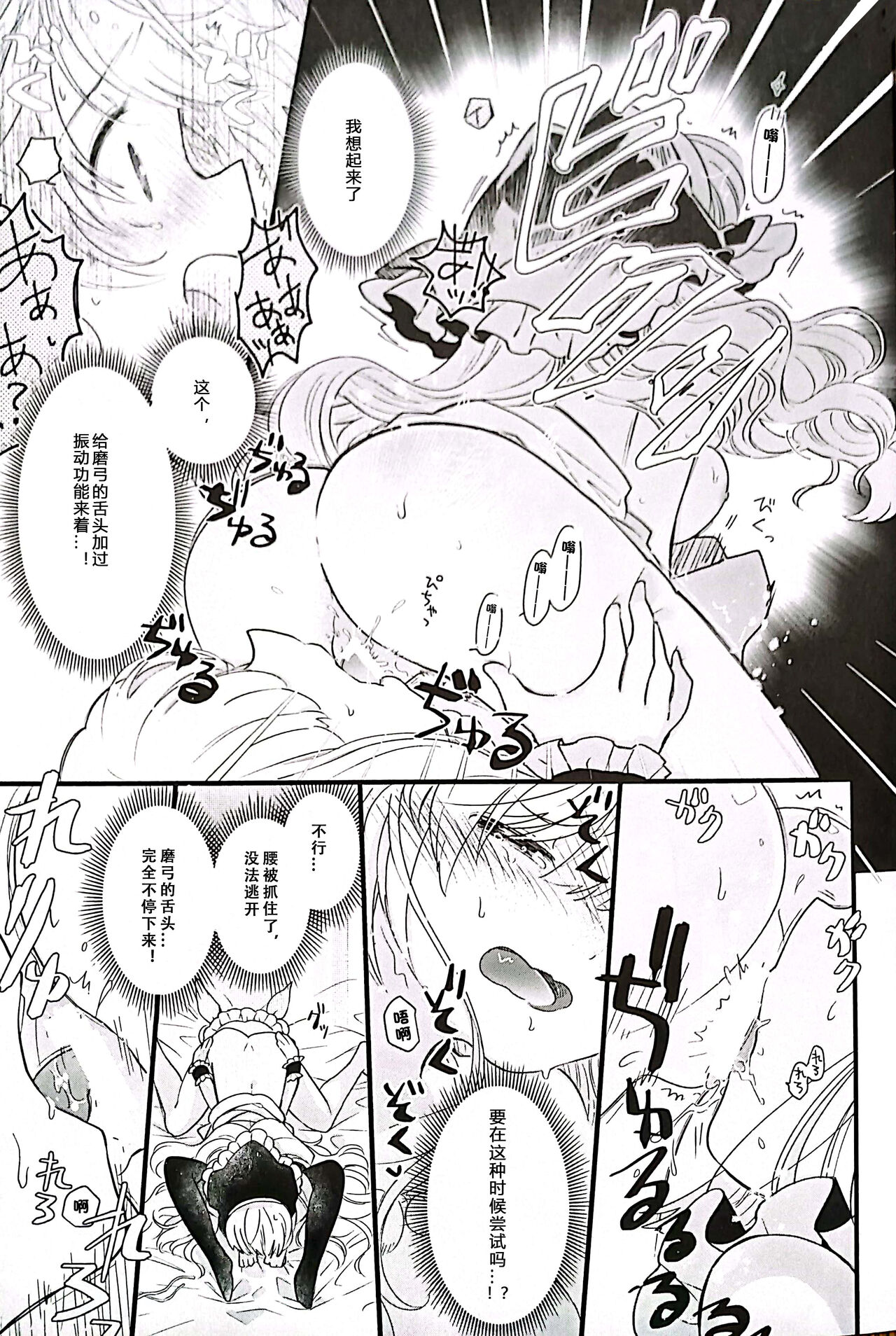 Mizugi Maid Mayumi-chan to no Omoide - Page 12