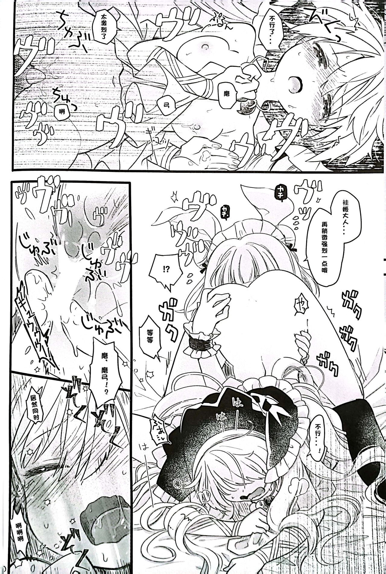 Mizugi Maid Mayumi-chan to no Omoide - Page 13