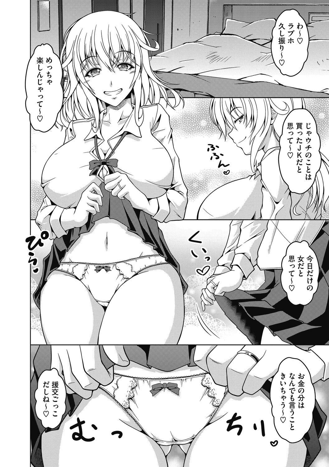 Mayonaka wa Mesu no Kao - Page 10