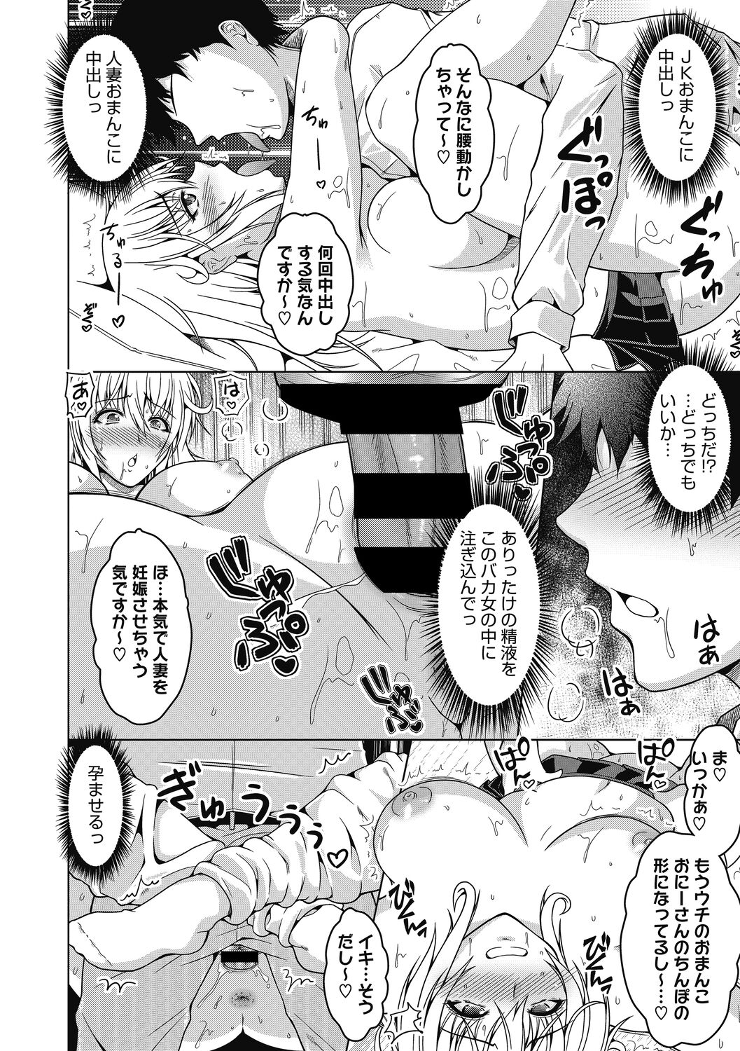 Mayonaka wa Mesu no Kao - Page 20