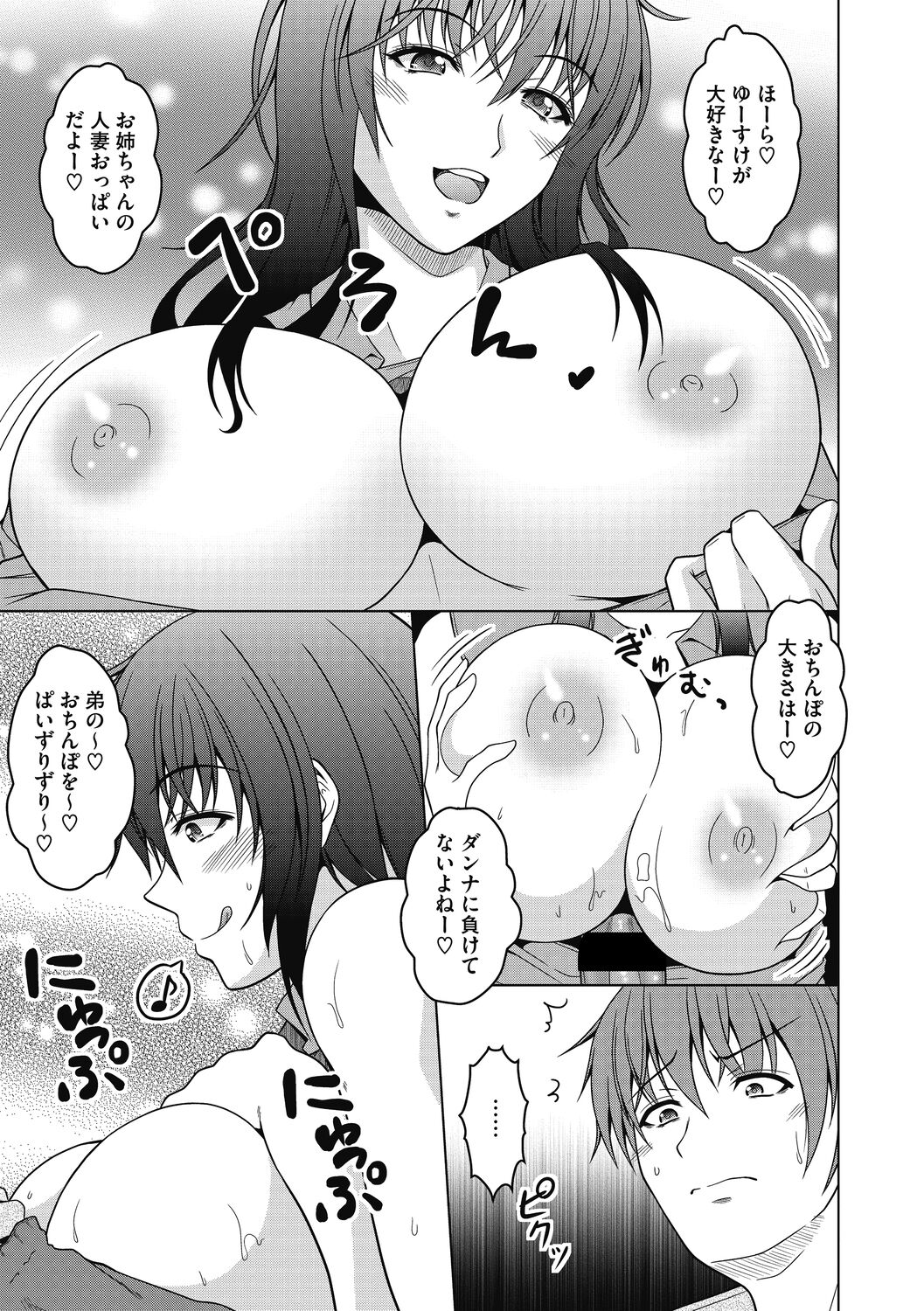 Mayonaka wa Mesu no Kao - Page 29