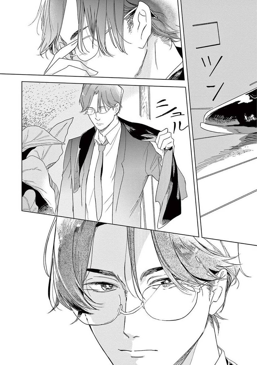 Ashita Niji ga Denakute mo | 就算明天没有彩虹 Ch. 1 - Page 16