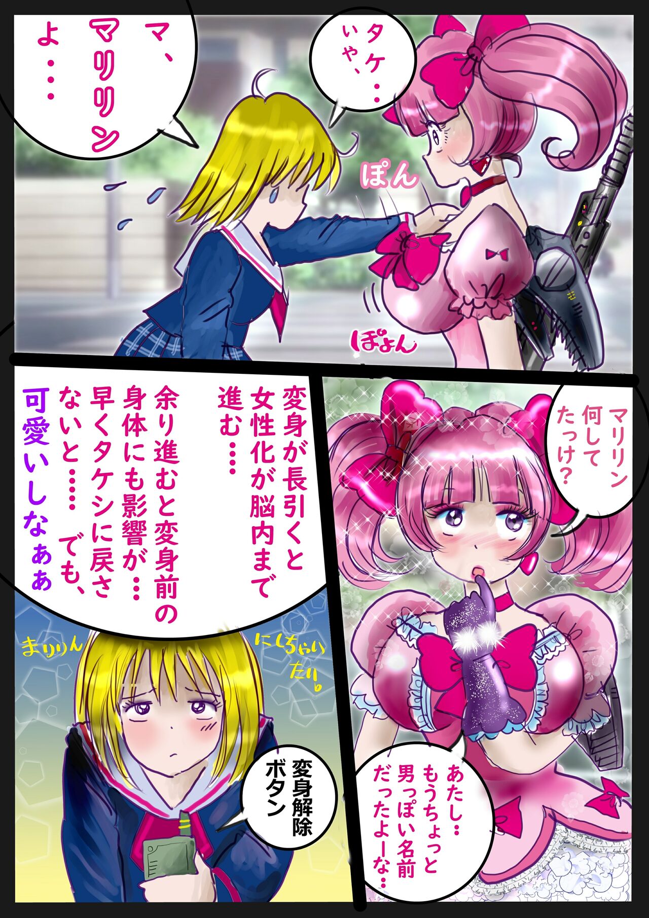 Kyousei Jyosou Hyaku Monogatari 2 - Page 113