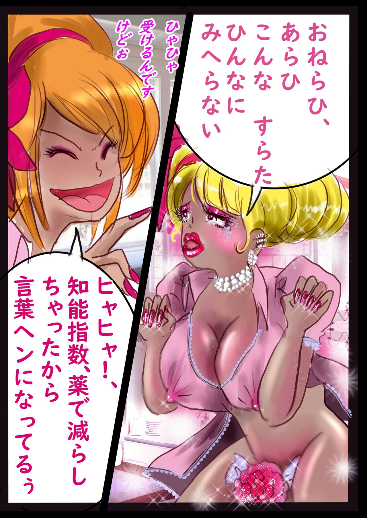 Kyousei Jyosou Hyaku Monogatari 2 - Page 28