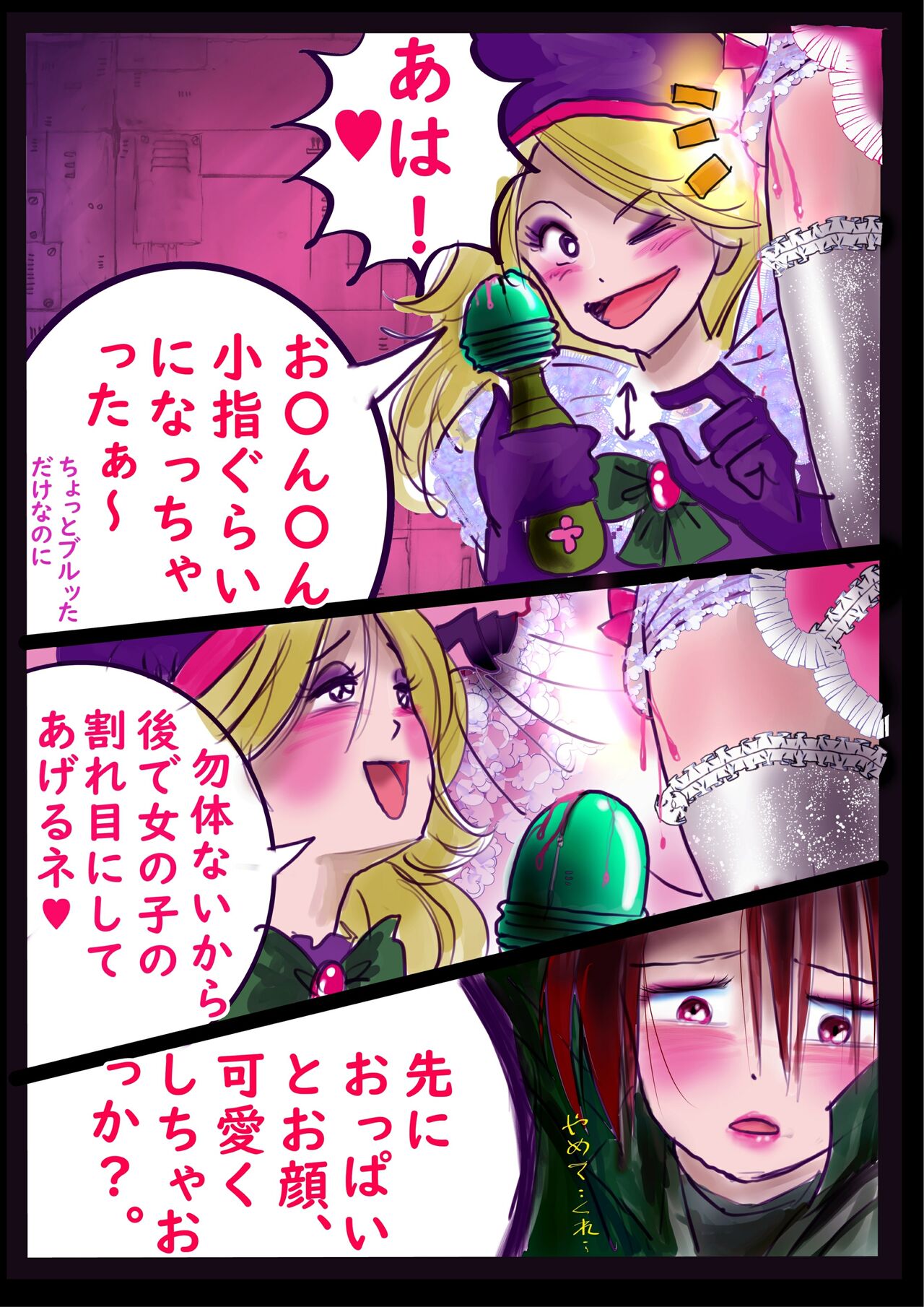 Kyousei Jyosou Hyaku Monogatari 2 - Page 42