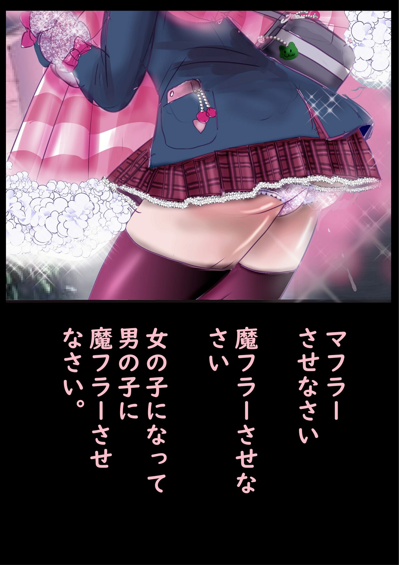 Kyousei Jyosou Hyaku Monogatari 2 - Page 67