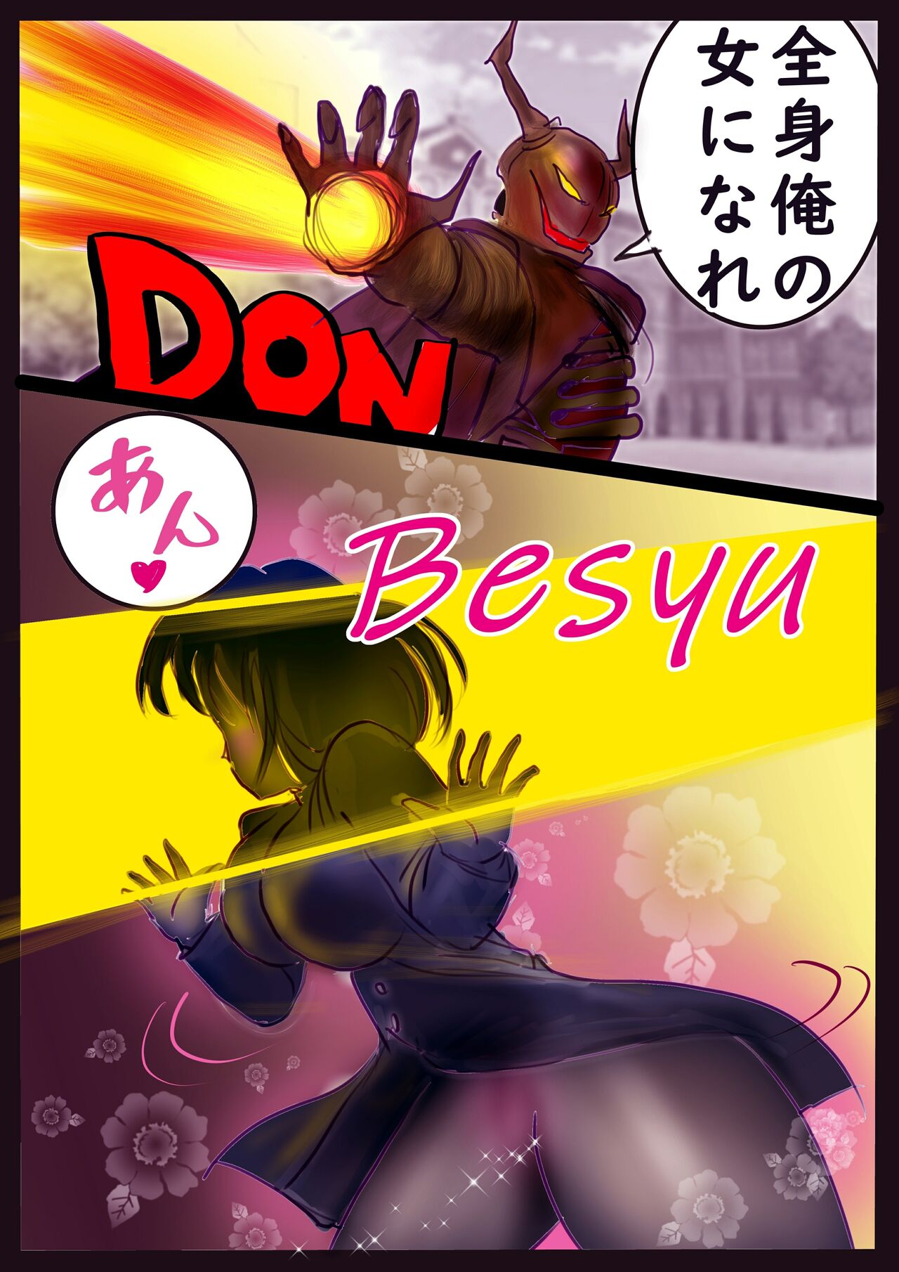 Kyousei Jyosou Hyaku Monogatari 2 - Page 75