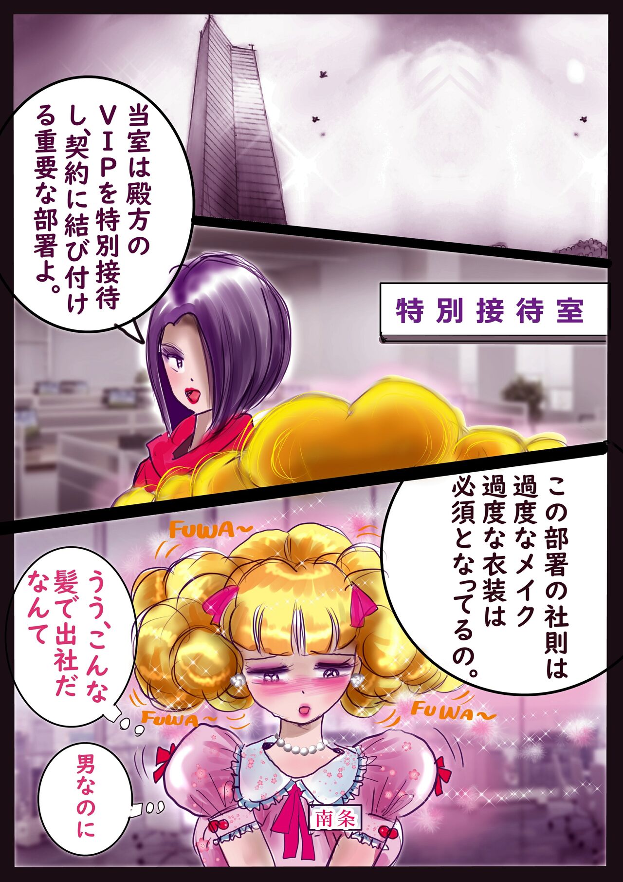 Kyousei Jyosou Hyaku Monogatari 2 - Page 87