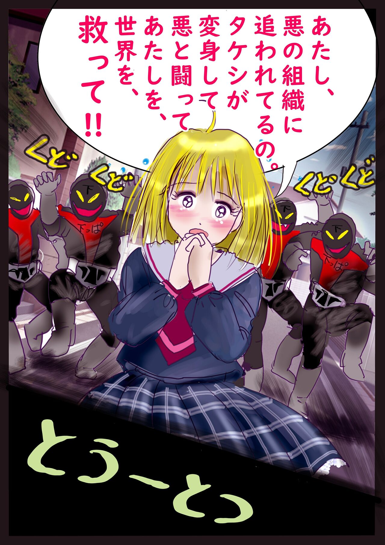 Kyousei Jyosou Hyaku Monogatari 2 - Page 92