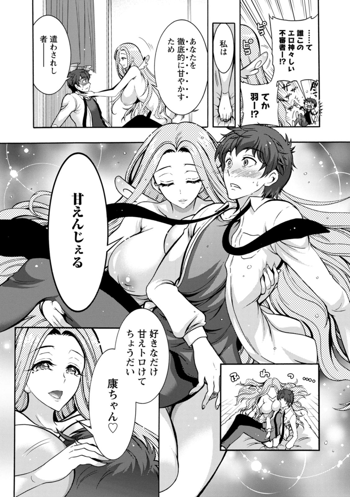 Stress Shouten Kikou Ama Angel - Page 13