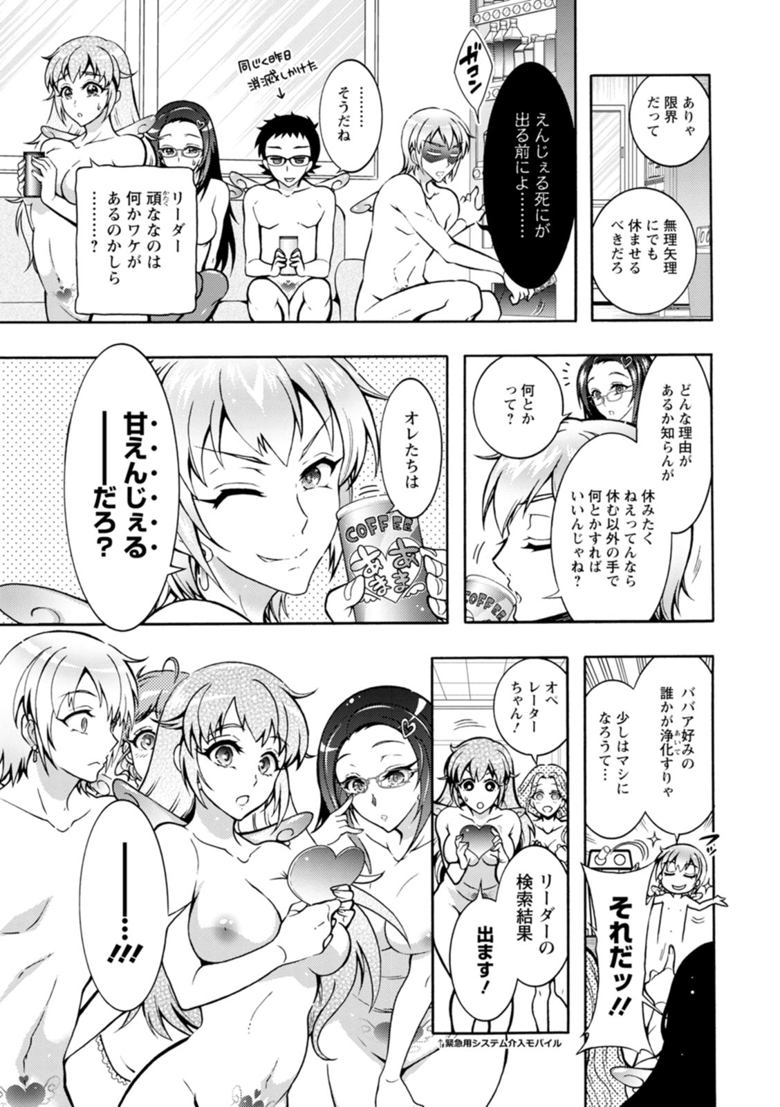 Stress Shouten Kikou Ama Angel - Page 175