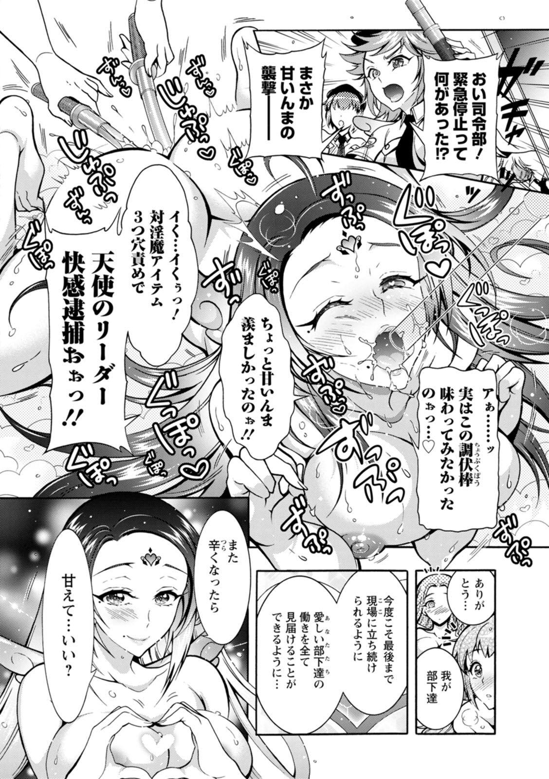 Stress Shouten Kikou Ama Angel - Page 188