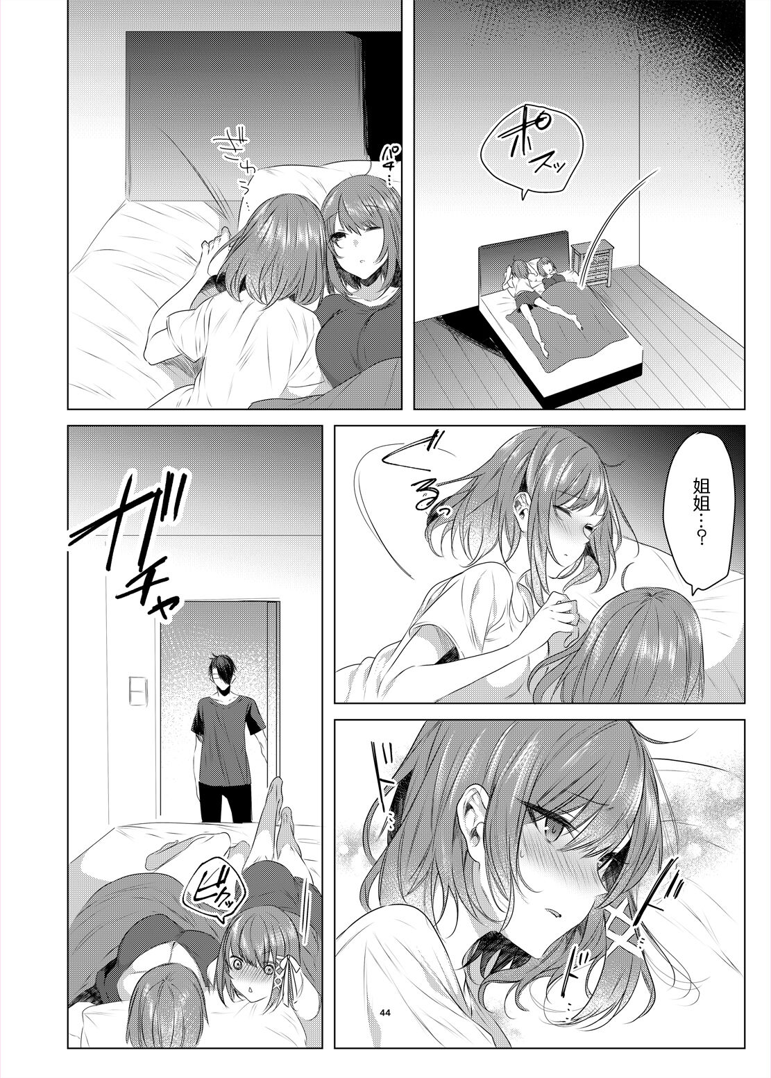 Futago Step | 雙胞胎姐妹腳踏板 - Page 43