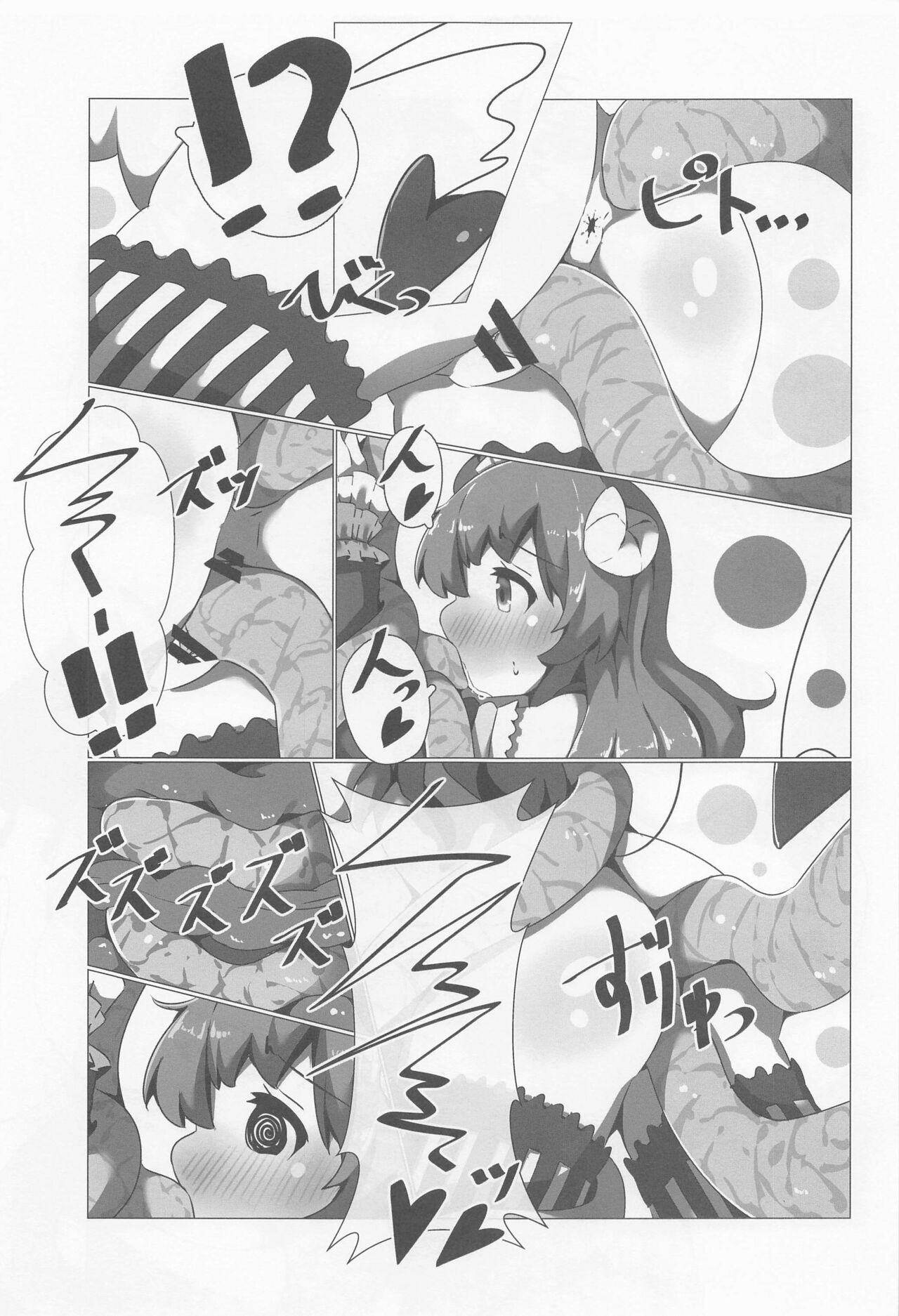 shamishoku - Page 14
