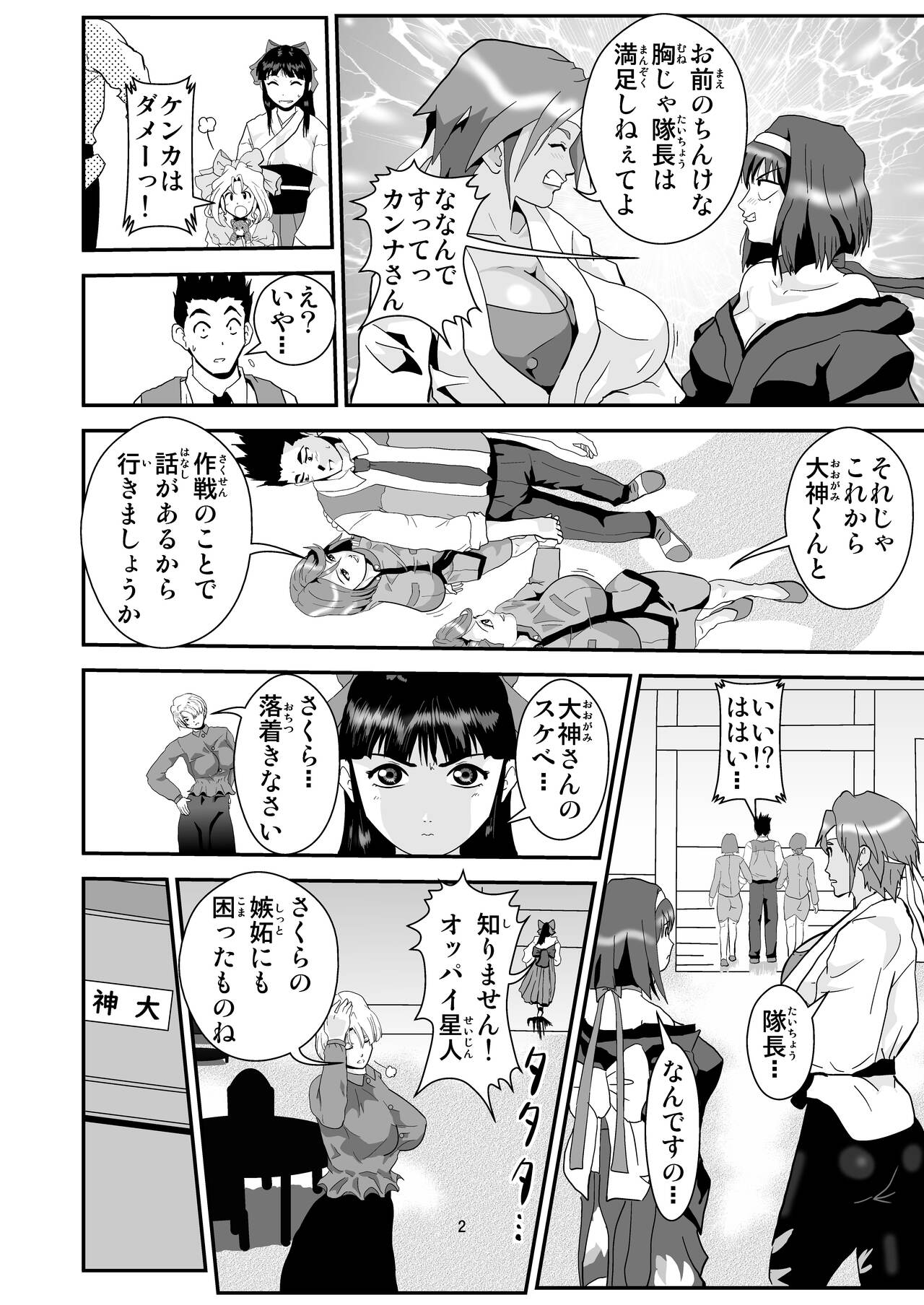 Preview page 2