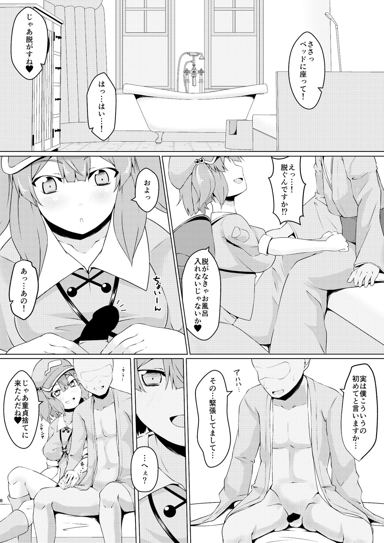 Preview page 7