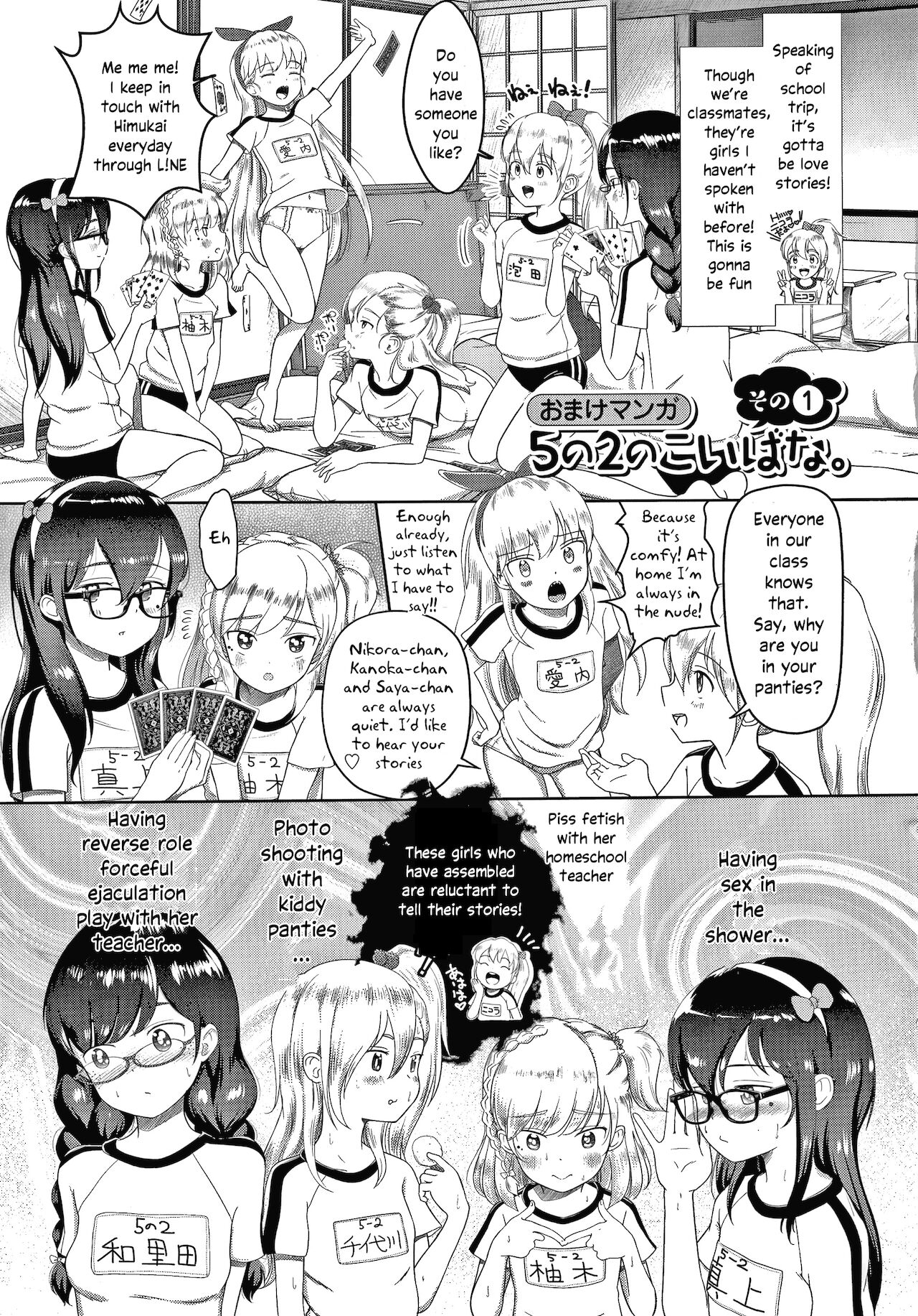 5 no 2 no Koibana. Ch.6-7.5 - Page 44